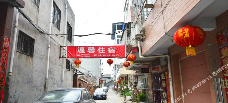 南阳温馨宾馆图片