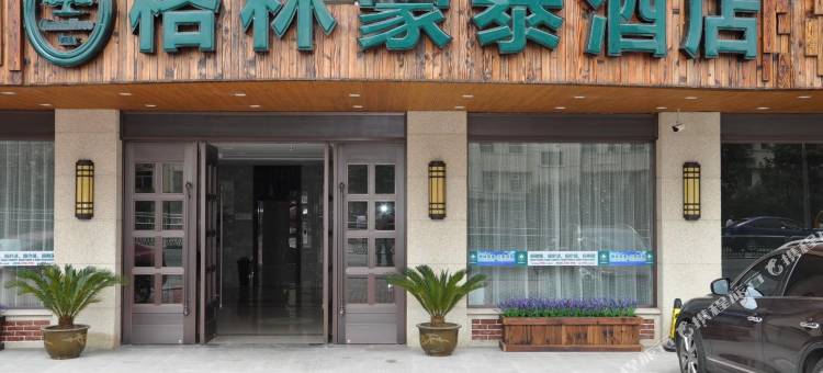 格林豪泰(泰兴国庆中路店)图片