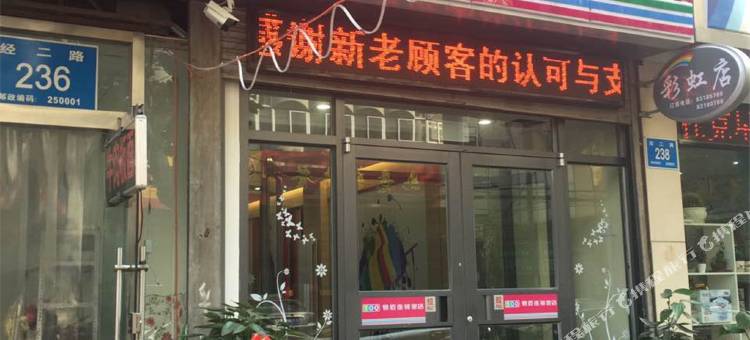 易佰济南火车站彩虹店图片
