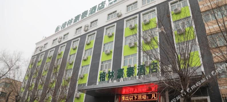 格林豪泰酒店(乌鲁木齐碾子沟店)图片