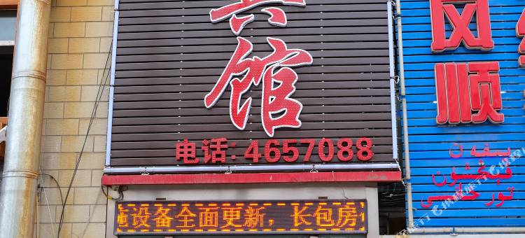 乌鲁木齐湘湾商务宾馆图片