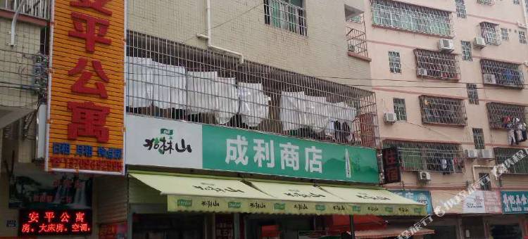 安平公寓(珠海洋环村店)图片