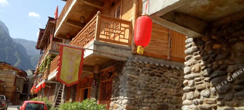 宝兴雪山人家46号客栈图片