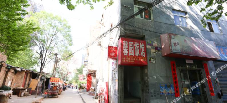 馨园宾馆(西安石家围墙店)图片