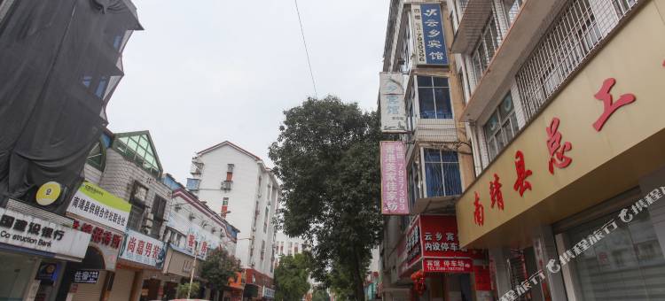南靖云乡宾馆图片