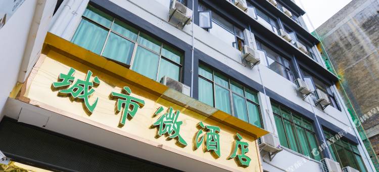 紫云城市微酒店图片