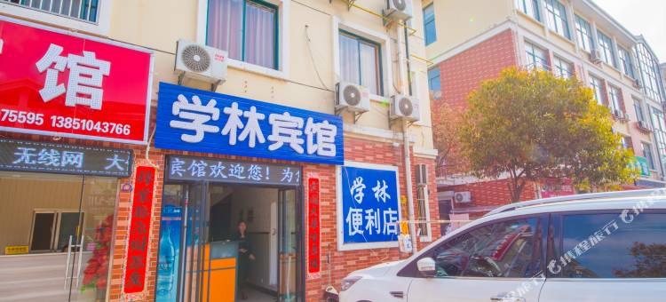 盐城学林宾馆图片