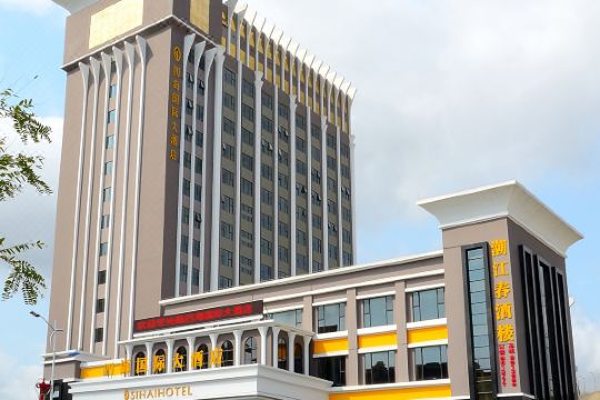 惠东四海国际大酒店预订价格,联系电话位置地址【携程酒店】