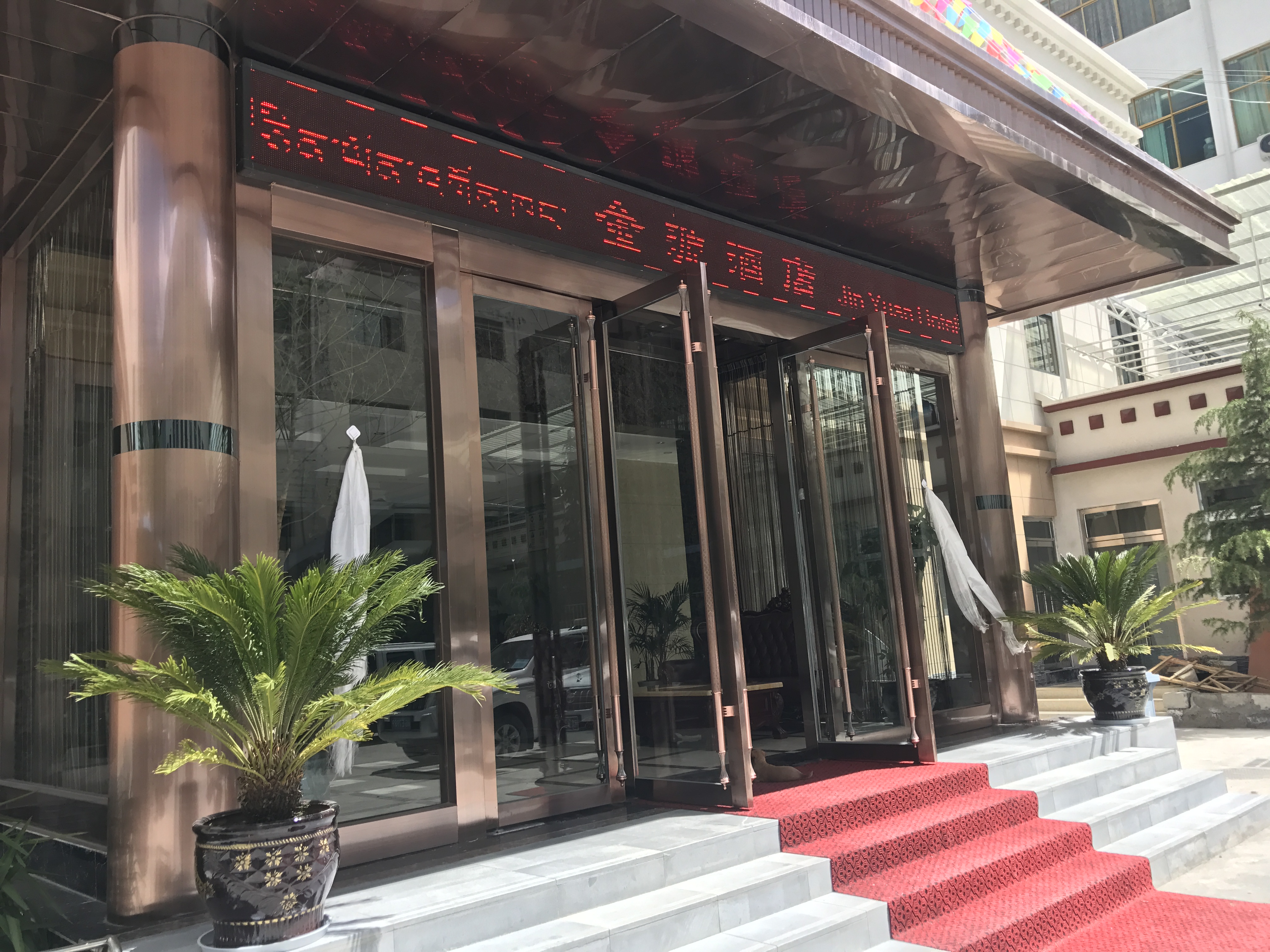 Jinyuan HotelOver view