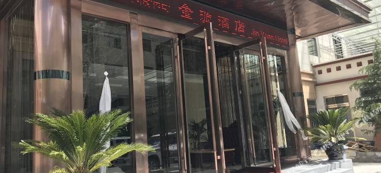 朗县金源酒店图片