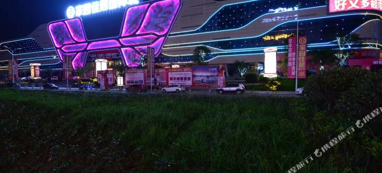 仁寿柠檬酒店图片