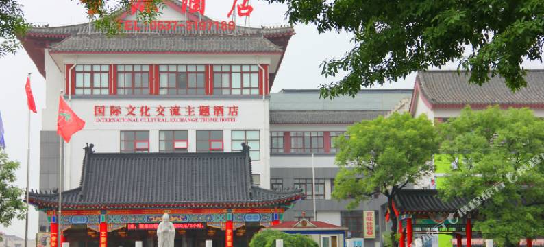 圣源酒店(曲阜三孔景区店)图片