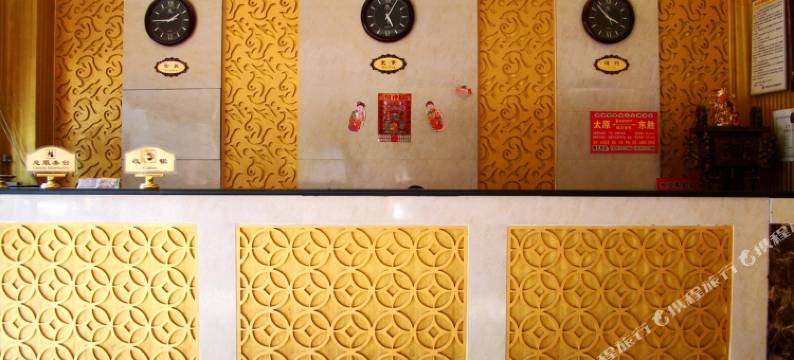 鄂尔多斯长胜宾馆图片