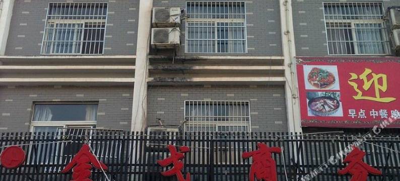 万年金戈商务宾馆图片