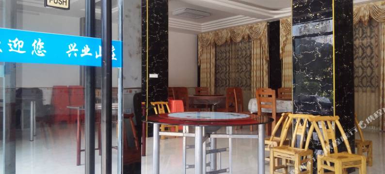 罗田兴业山庄图片