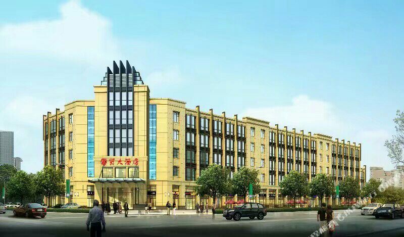 玉山国贸大酒店