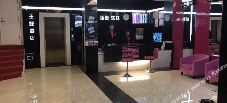 安福新普乐兹大酒店图片