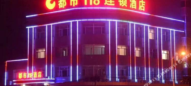 都市118连锁酒店(原平沙河生态公园店)图片