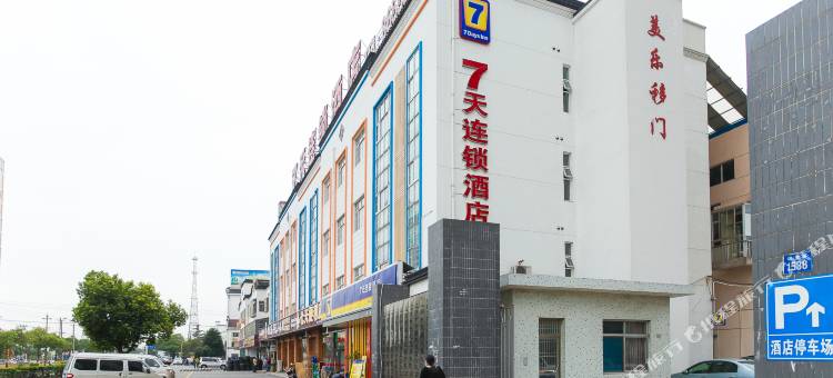 7天连锁酒店(江阴锡澄路青阳店)图片