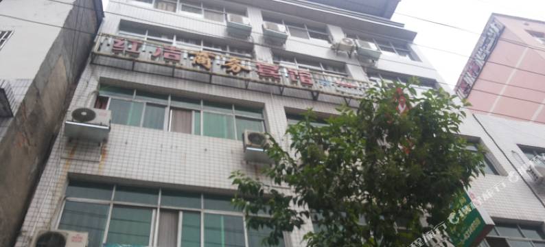 旺苍红浩宾馆图片