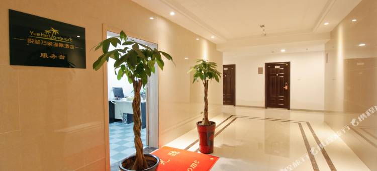 合肥悦和万家湖景酒店图片