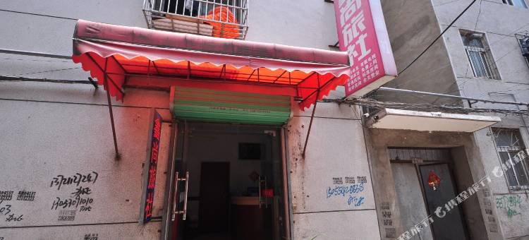 淮南鑫尚旅社图片