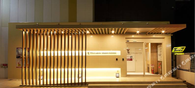 Y's胶囊旅馆-大阪难波(Y's Cabin Osaka Namba)图片