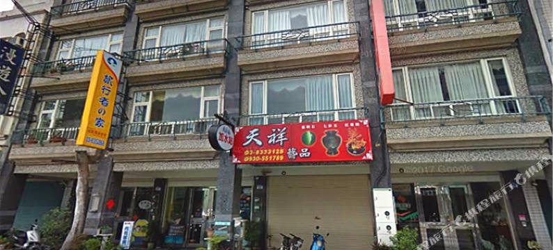 花莲旅行者之家图片