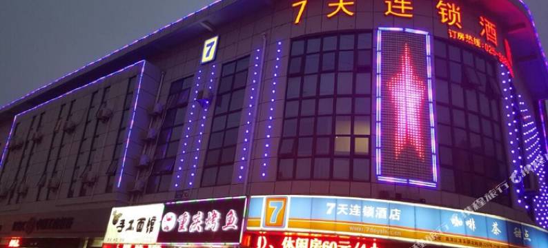 7天连锁酒店(南京高淳汽车站店)图片