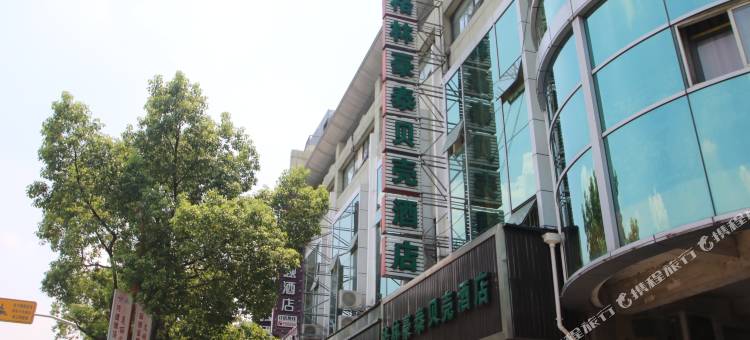 格林豪泰(上海虹桥枢纽会展中心京华路贝壳酒店)图片