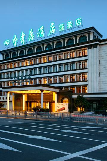 四季青藤酒店(宁波天一广场蓬莱店)图片