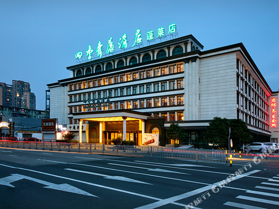 四季青藤酒店(宁波李惠利医院白鹤地铁站店)