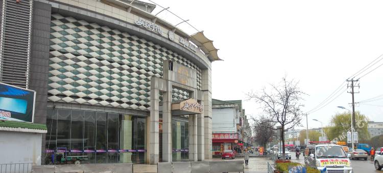 皇冠宾馆(南通启东汇龙镇店)图片