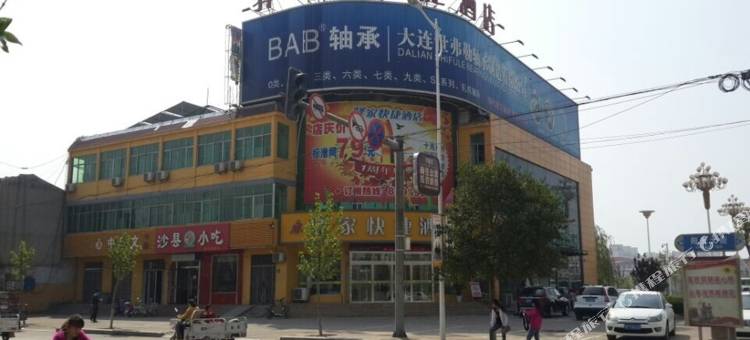临西驿家快捷酒店图片
