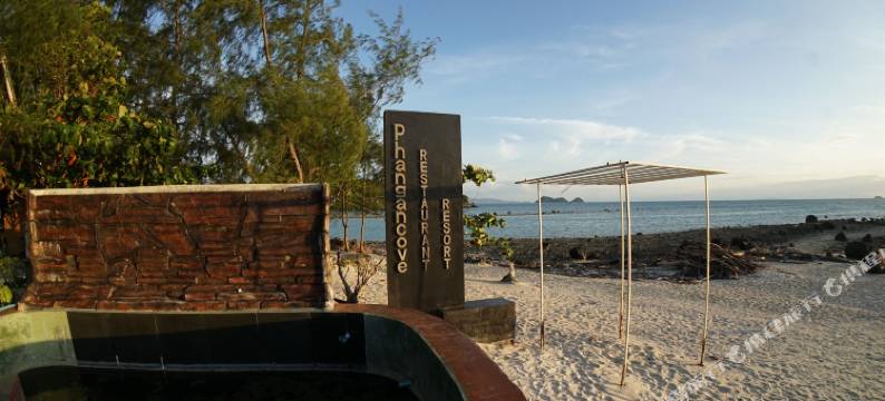 帕岸岛湾海滩假日公园(Phangan Cove Beach Resort)图片