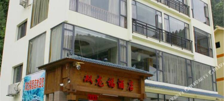 双龙福酒店(龙胜温泉店)图片