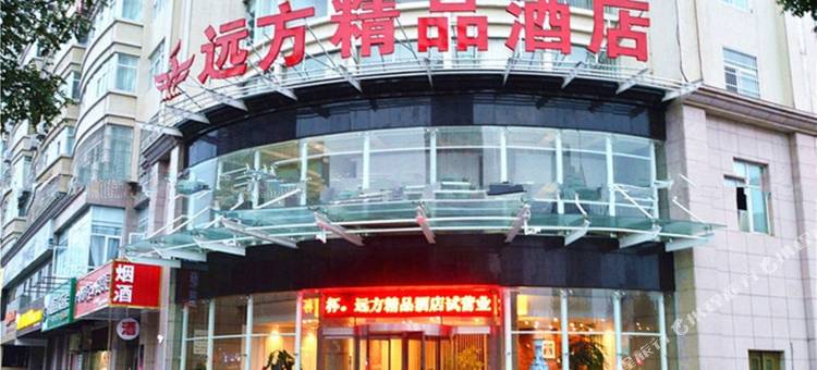 渭南远方精品酒店图片