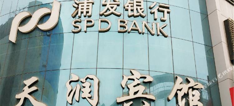 兰州天润商务酒店图片