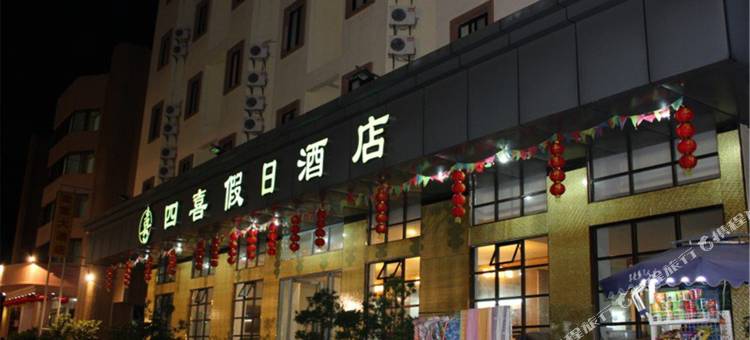 台山上川四喜假日酒店图片