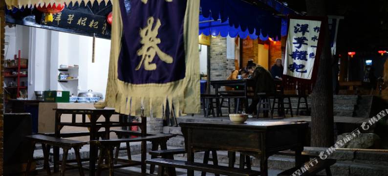 礼泉净心谷精品民宿图片