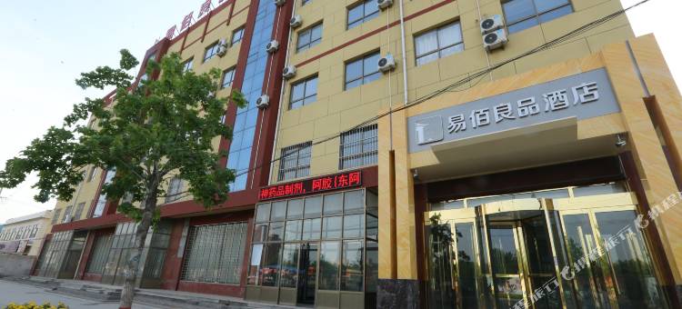 易佰良品酒店(安国汇达店)图片