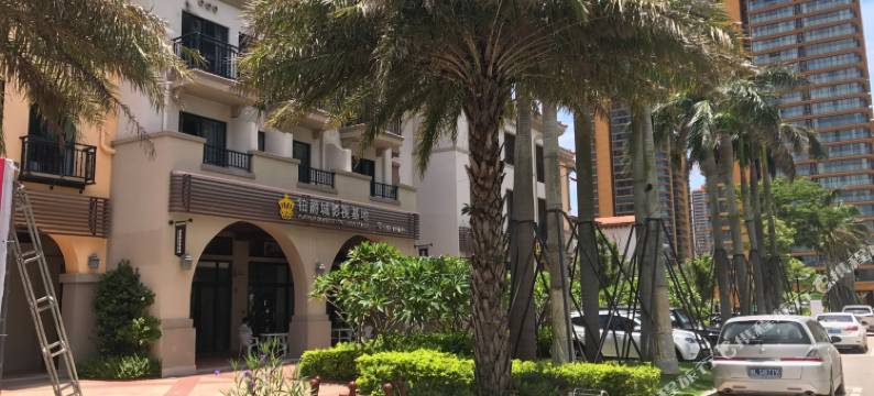 双月湾尊悦海景酒店图片