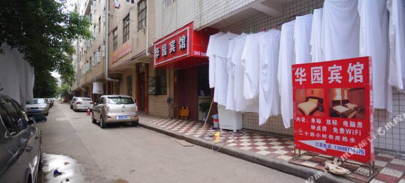 昆明华园宾馆图片