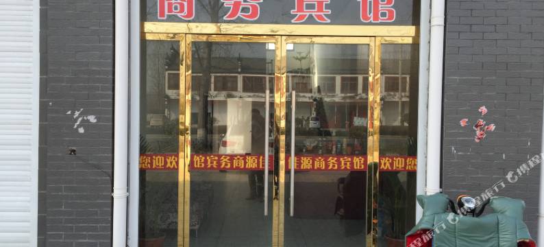 丰县大沙河镇佳源宾馆图片