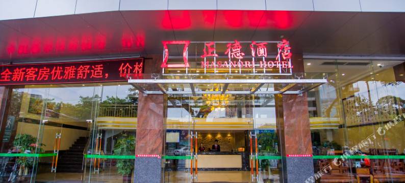 江门正德酒店(五邑大学南门店)图片