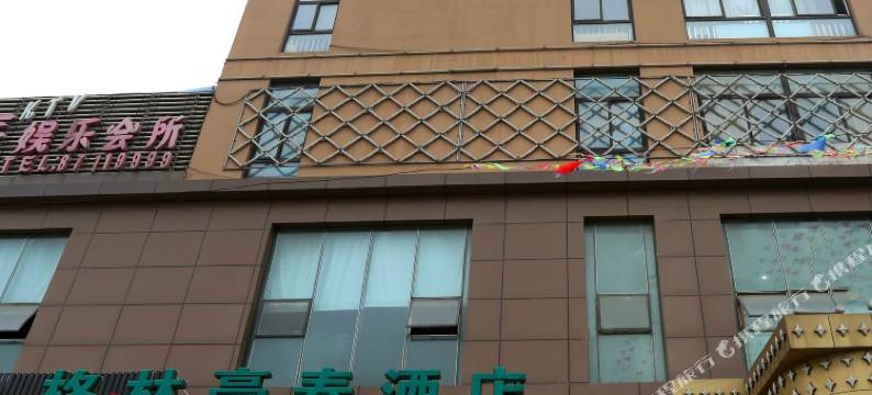 格林豪泰酒店(南通开发区中央路店)图片