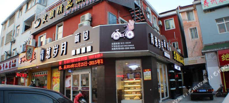 上海艾朗精品酒店图片