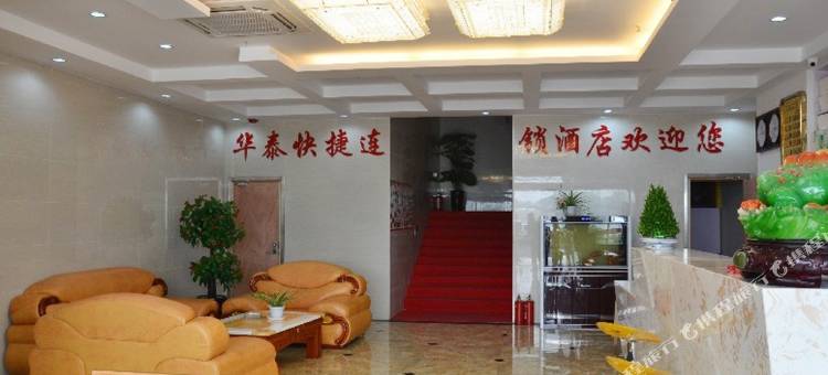 无锡华泰快捷酒店图片