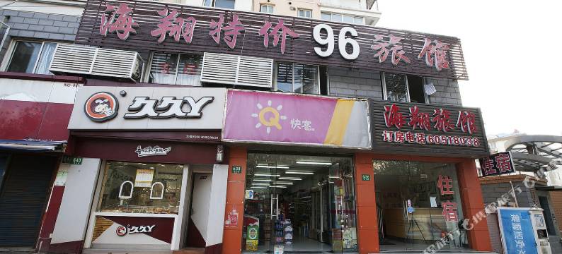 上海海翔旅馆图片