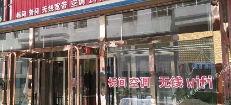 长白山万山莲起旅店图片